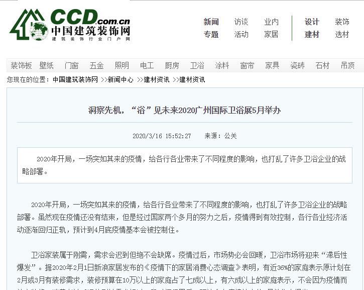 中國(guó)建筑裝飾網(wǎng)